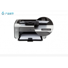 HP 1108激光打印機